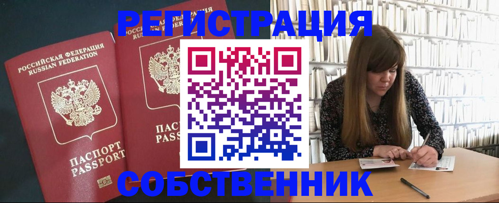 прописка законно в Чаплыгине
