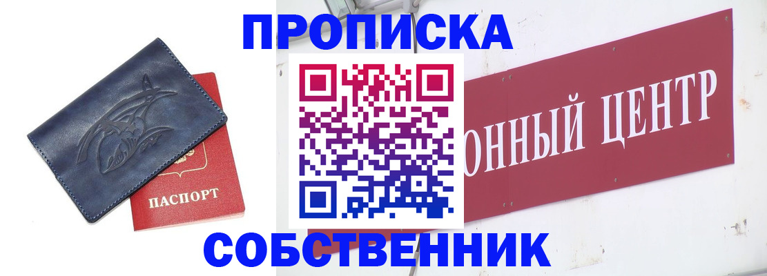 временная регистрация для всех в Чаплыгине