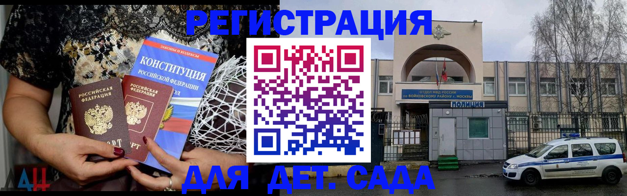 временная регистрация надежно в Чаплыгине